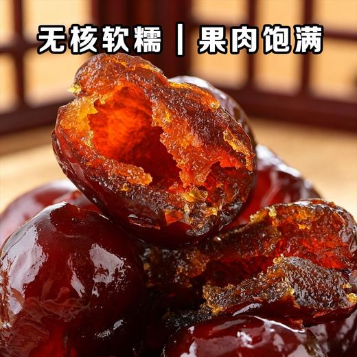 【无核软糯❗️阿胶枣果脯蜜饯】甄选品质原料制作，颗颗人工精选，好吃美味无负担，清甜软糯好吃不腻，水晶枣独立包装，下午茶休闲零食茶点L 商品图1