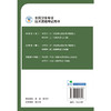 中药学（师）资格考试1200题 刘应科 主编 全国卫生专业技术资格考试用书 适用专业中药学(师) 专业代码202 中国医药科技出版社 商品缩略图2