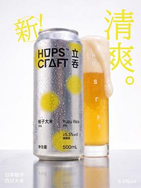 立吞 柚子大米IPA 500ml