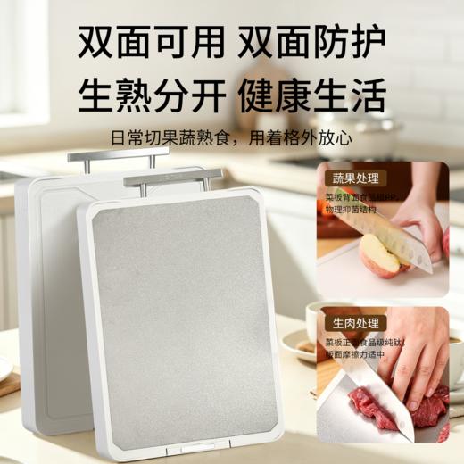疯抢中！！【BIGCAR纯钛·双面菜板】一板双面生熟分切 食品级PP面+纯钛面 研磨区设计 自带磨刀石 加厚耐砍 悬空设计不贴台面 干净卫生 守护全家健康 商品图4