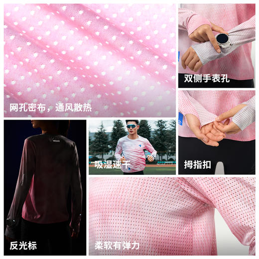 NEDAO高弹网眼跑步长袖男女同款透气干爽马拉松越野跑步训练运动速干t 商品图1
