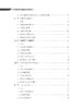 人兽共患病与食品安全风险防控 吴永宁等 9787030856890 商品缩略图9