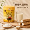 怀府街 | 铁棍山药驼奶粉 先清后养驼奶液体黄金600g/罐 商品缩略图2