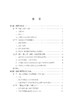 人兽共患病与食品安全风险防控 吴永宁等 9787030856890 商品缩略图6