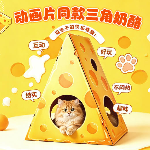 【百草味】大巨型零食大礼包（奶酪猫窝）2019g 商品图1