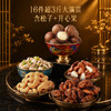 【百草味】坚果零食礼盒1686g（坚果有礼-锦承嘉瑞） 商品缩略图7