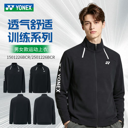 YONEX尤尼克斯yy羽毛球服1501226BCR透气训练系列男女款长袖外套运动上衣 商品图0