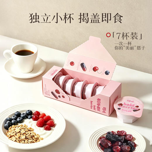【百草味】每日莓果杯168g 商品图5