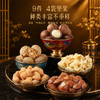 【百草味】坚果零食礼盒1093g（坚果有礼-龙运当头） 商品缩略图7