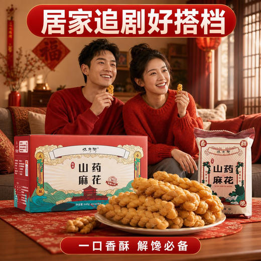 怀府街｜铁棍山药麻花独立包装休闲零食 口口香脆酥香不腻640g/1080g（喜悦分享） 商品图5