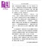 预售 【中商原版】唐五代词的文化观照 刘尊明 文津出版 港台原版 商品缩略图4
