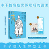 不宠无惊过一生：缘缘堂续笔 丰子恺人生智慧之书，“缘缘堂”收官之作。 商品缩略图2