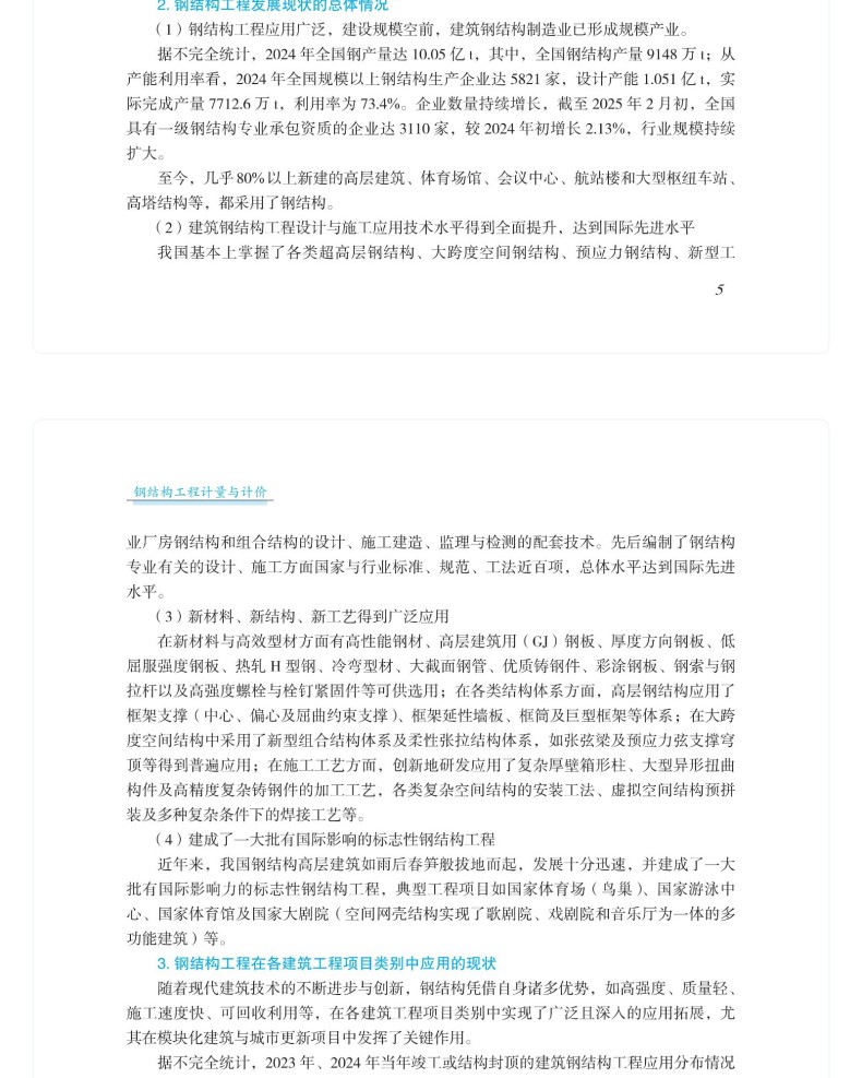 图书详情页_12(16).jpg