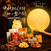 【百草味】送你一个月亮-创意零食礼盒 商品缩略图0