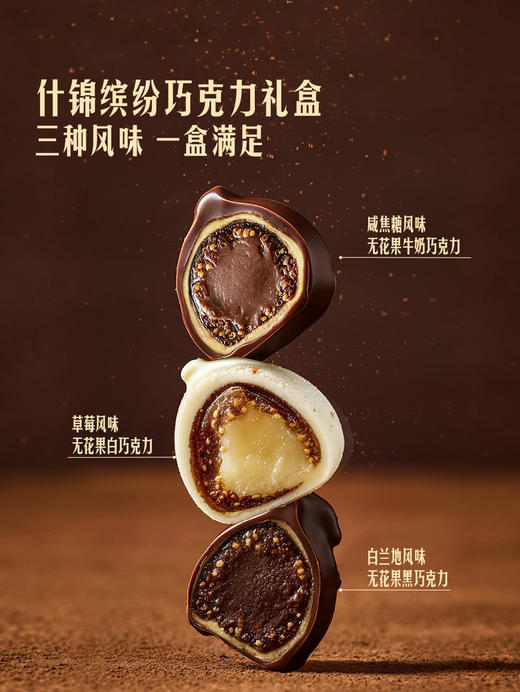 MM 山姆 RABITOS ROYALE西班牙进口 混合口味无花果巧克力制品 240g 商品图3