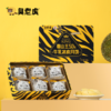 臭老虎*猫山王50%榴莲牛乳冰皮月饼 商品缩略图4