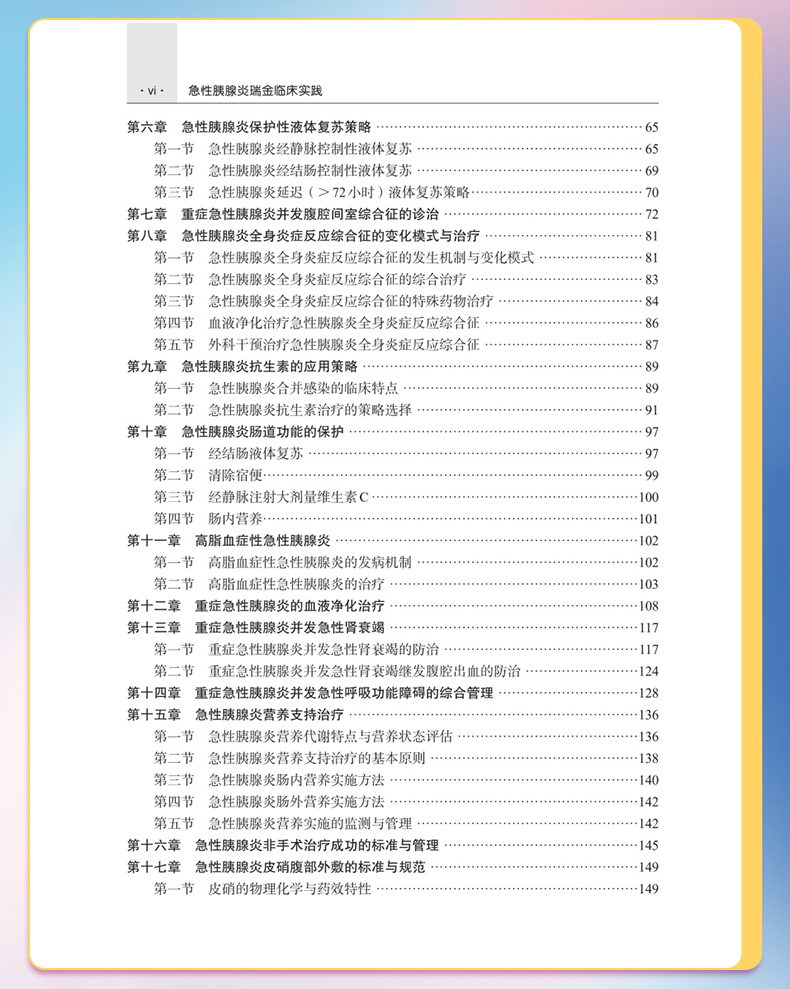 外科4-恢复的_08.jpg