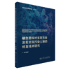 融合菌株对多环芳烃及重金属污染土壤的修复技术研究 商品缩略图2