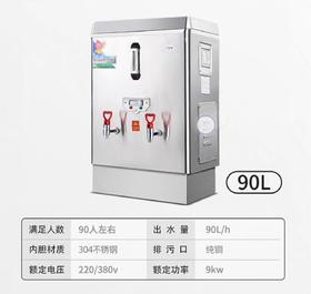 【MMK】恒芝开水器+底座