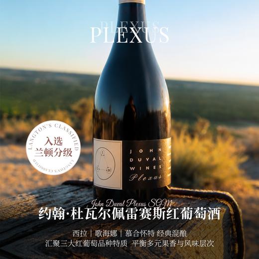 【国庆囤货3支装】大洋洲风土品鉴套装 商品图1