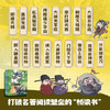 赛雷三分钟漫画水浒传（1-2）套装 商品缩略图3