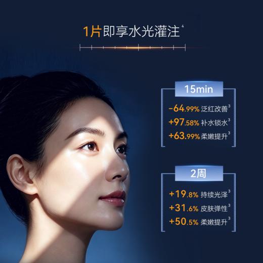 【水光炮面膜】绽媄娅 DNA钠水光焕靓精华贴片面膜 PDRN系列面膜 商品图2