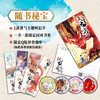 山海经 真龙少年（全8册） 首部曲（4册）+二部曲（4册） 适读8-14岁 商品缩略图2