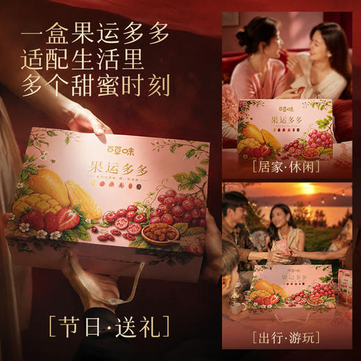 【百草味】果运多多 1818g（抽拉款） 商品图2