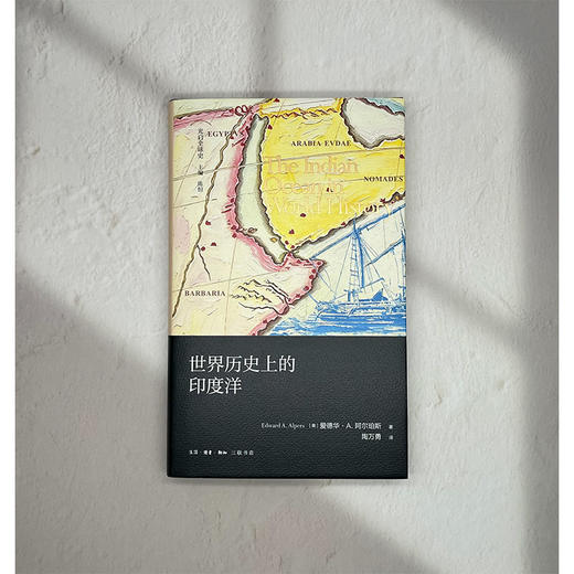 世界历史上的印度洋 商品图1