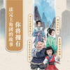 山海经 真龙少年（全8册） 首部曲（4册）+二部曲（4册） 适读8-14岁 商品缩略图5