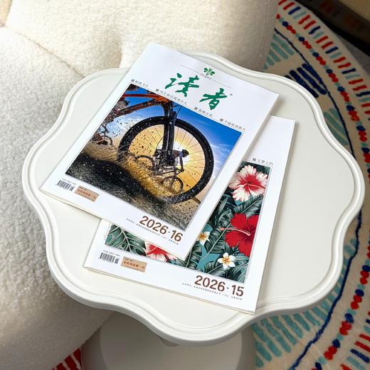 【满3件8.5折】经典《读者》单期杂志 已更新至2026年十月刊（第19期＋第20期） 国民杂志创刊45周年 月更2期 半月刊 商品图1