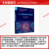 AM人工智能通识与应用 商品缩略图2