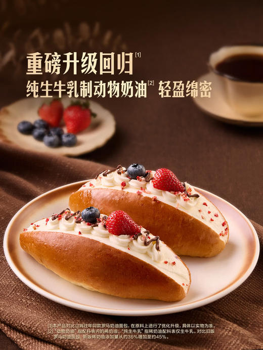 MM 山姆 Member's Mark 罗马奶油面包 1*3's 商品图1