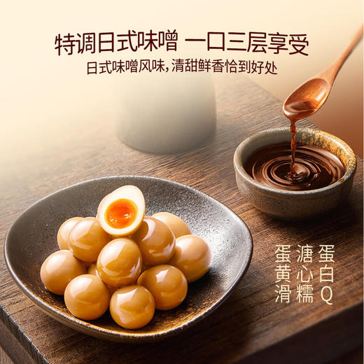 MM 山姆 蛋皇 溏心鹌鹑蛋 400g/800g 商品图3