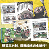 赛雷三分钟漫画水浒传（1-2）套装 商品缩略图1