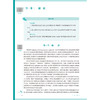 中药化学 第4四版 胡立宏 刘永刚 主编 十五五规划教材 全国高等学校中医药教育教材 本科中医药类 中医学 人民卫生出版社 商品缩略图4