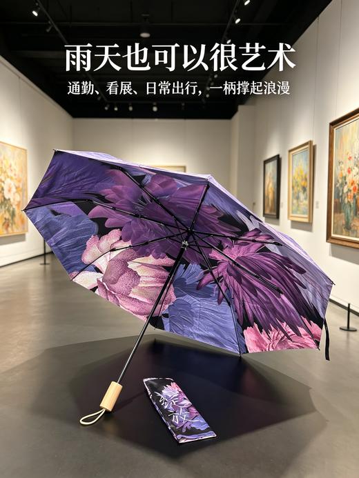 【“绽放”主题限量版】晴雨伞（第三届全国大学生美术作品展览文创） 商品图0