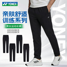 YONEX尤尼克斯羽毛球服秋季新款男女款亲肤舒适运动长裤1601026BCR