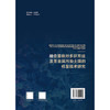 融合菌株对多环芳烃及重金属污染土壤的修复技术研究 商品缩略图1