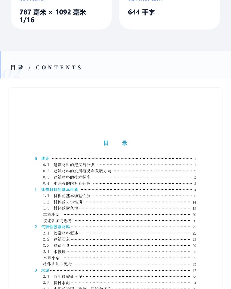 图书详情页_04(18).jpg