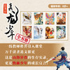 山海经 真龙少年（全8册） 首部曲（4册）+二部曲（4册） 适读8-14岁 商品缩略图0