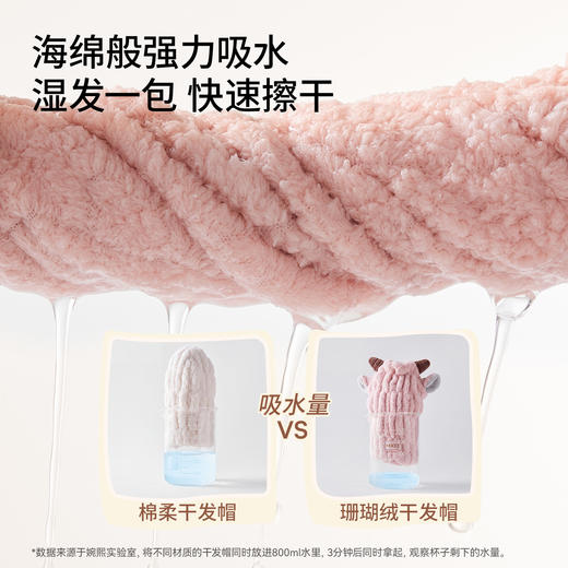 【洗浴用品】嫚熙婴童珊瑚绒干发帽防风保暖强吸水2026 商品图2