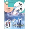 英语 课本 六年级上册（全国版） 商品缩略图0