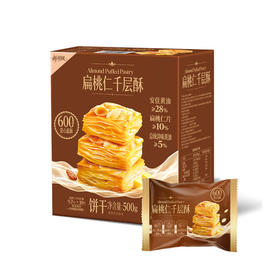MM 山姆 扁桃仁千层酥 250g/500g
