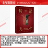 铸造天帝 商品缩略图2