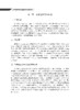人兽共患病与食品安全风险防控 吴永宁等 9787030856890 商品缩略图13