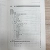 超低功耗半导体器件与技术 尼玛尔 超低功耗 半导体器件 晶体管技术 FinFET 二维材料 碳纳米管 石墨烯 CMOS演进 半导体技术书籍 商品缩略图3