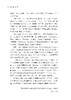 钱临照传 商品缩略图2