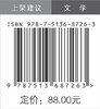 东北民间故事母题研究与教学 聚焦十余种东北地区常见故事类型，探究民间故事叙事新路径。 商品缩略图1
