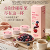 【百草味】每日莓果杯168g 商品缩略图0